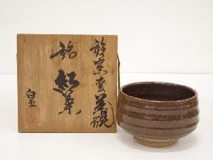 加藤皇造　鉄窯変茶碗（銘：紅葉）（共箱）